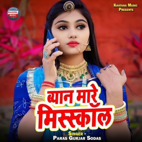 Byan Mare Misscall