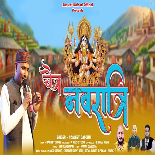Chaitra Navratri