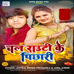 Chal Rauti Ke Pichhari
