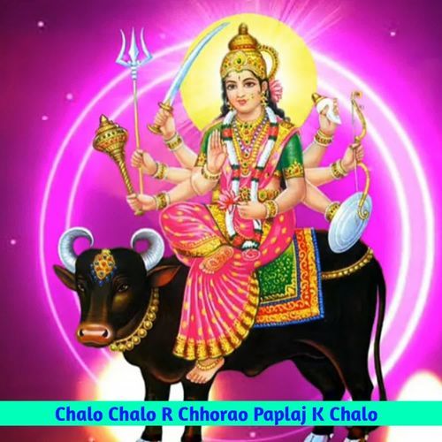 Chalo Chalo R Chhorao Paplaj K Chalo