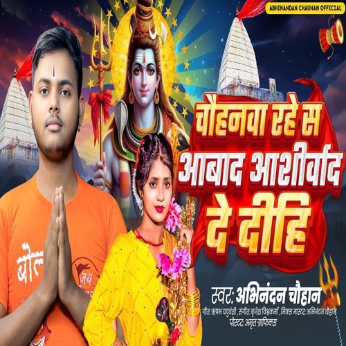 Chauhanwa Rahe S Aabad Aashirwad De Dihi
