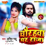 Chaurahwa Par Raja