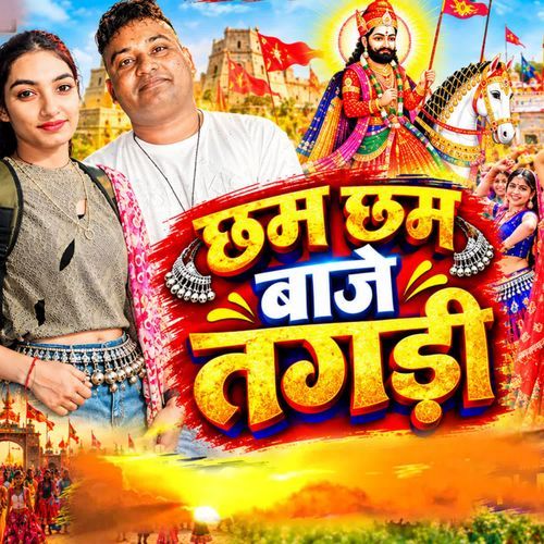 Chham Chham baje Tagdi