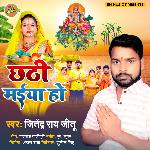 Chhathi Maiya Ho
