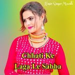 Chhati Ke Laga Le Sabba