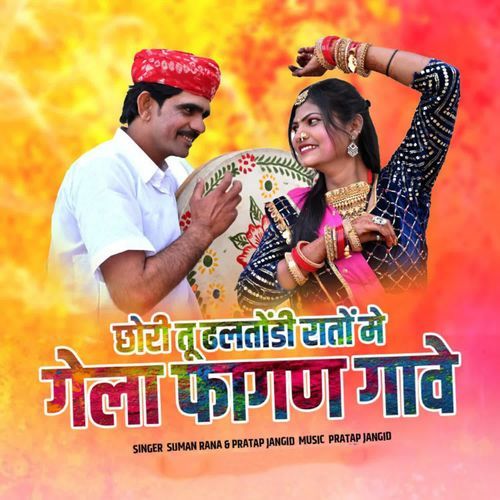 Chhori Tu Dhaltodi Raton Me Gela Fagan Gave
