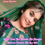 Chori Toku Har Mandir Me Mangyo Mahara Taqdeer Me Ko Chi