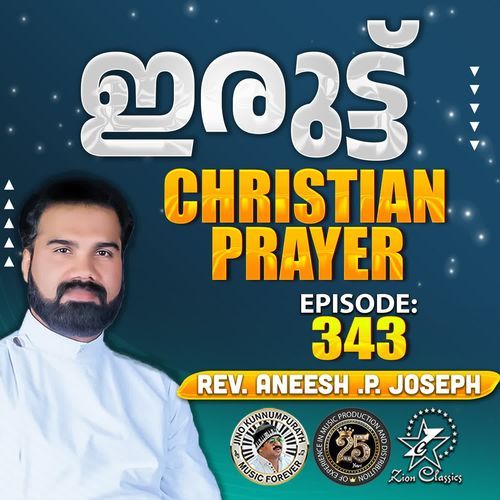 Christian Prayers Episode 343 (Irutt)