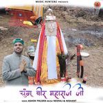 Chungu Veer Maharaj Ji