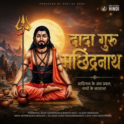 Dada Guru Macchindranath