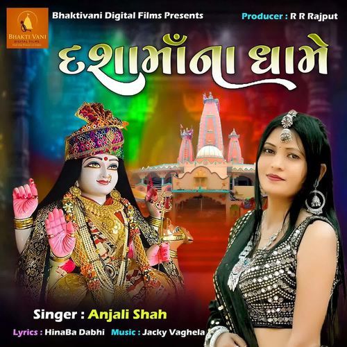 Dasha Maa Na Dhame