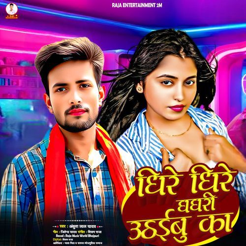 Dhire Dhire Ghaghari Uthaibu Ka