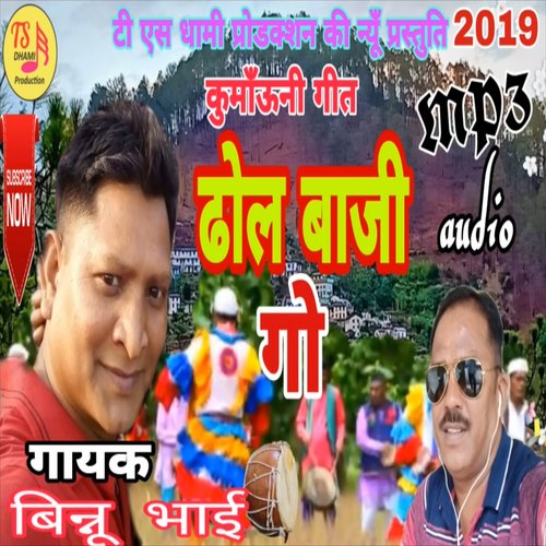 Dhol Baji Go (Pahadi)