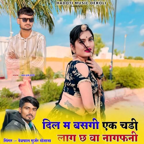 Dil M Basgi Ek Chadi Lag Ch Wa Nagfani