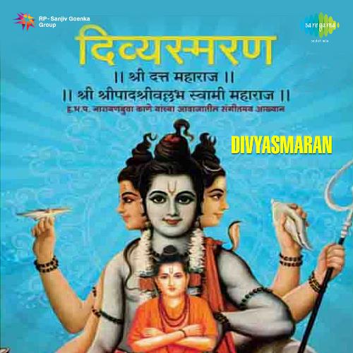 Katha And Kirtan Of Shri Vallavh Swamy Maharaj Ii