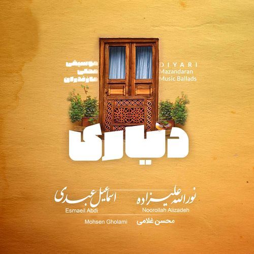 Hossein Khan cover art