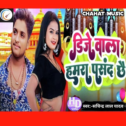 Dj Wala Hamra Pasand Chhai (Maithili)