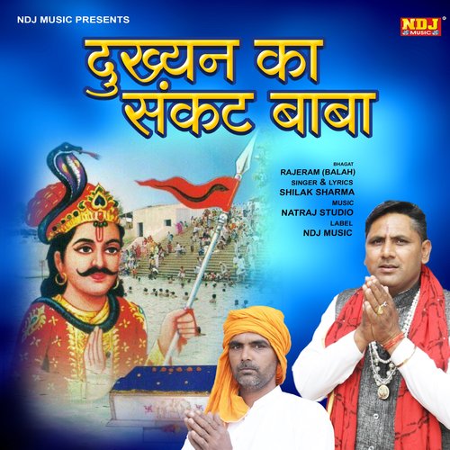 Dukhiyan Ke Sankat Baba - Single