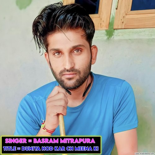 Duniya Hod Kar Ch Meena Ki