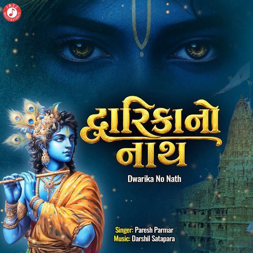 Dwarika No Nath