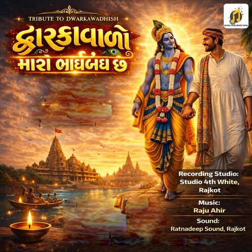 Dwarka Valo Maro Bhaibandh Che
