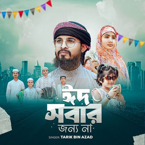 Eid Sobar Jonno Na