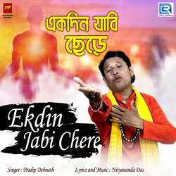 Ekdin Jabi Chere-CBIOYz1,R3Y