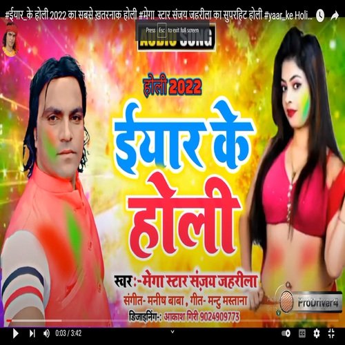 holi song download free