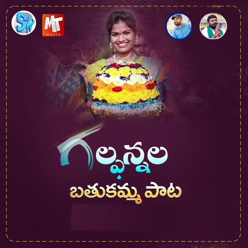 GULF ANNALA BATHUKAMMA PATA