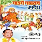 Gadge Maharaj Updesh   Part 2