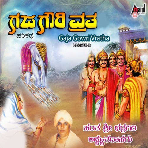 Gajagowri Vratha Harikathe