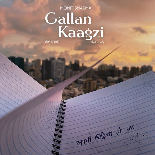 Gallan Kaagzi