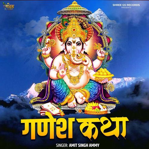 Ganesh Khatha