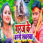 Garaj Ke Barse Sawanwa