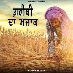 Garibi Da Majak-LxsqZEx7VH0