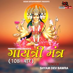 Gayatri Mantra - 108 Times (108 Times)-RzckXztcaF0