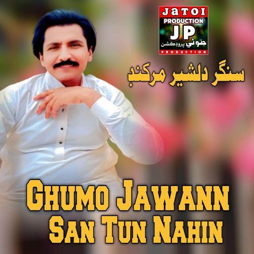 Ghumo Jawann San Tun Nahin