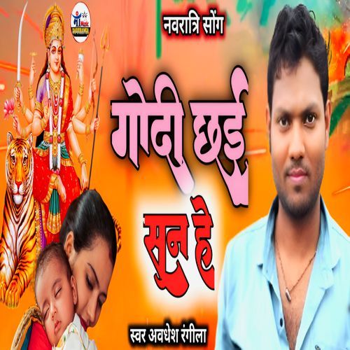 Godi Chai Sun He