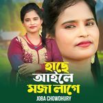 Hache Aile Moja Lage