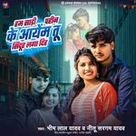 Ham Saree Pahin Ke Aayem Tu Sindoor Laga Dih