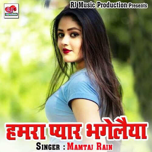 Hamara Pyar Bhagelaiya