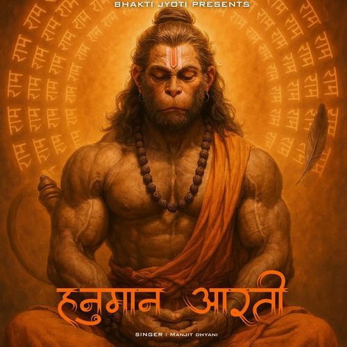 Hanuman Arti