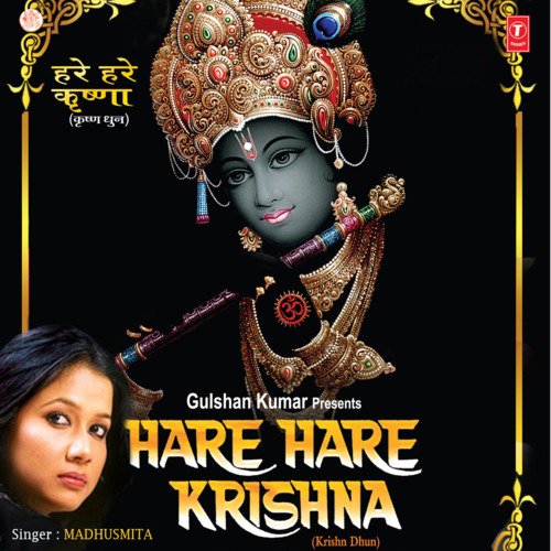Hare Hare Krishna (Krishna Dhun)