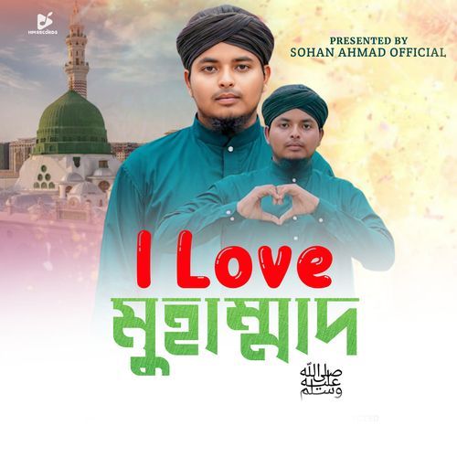 I Love Muhammad (SAW)