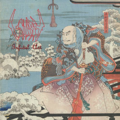 Infidel Art (2025 Remaster)
