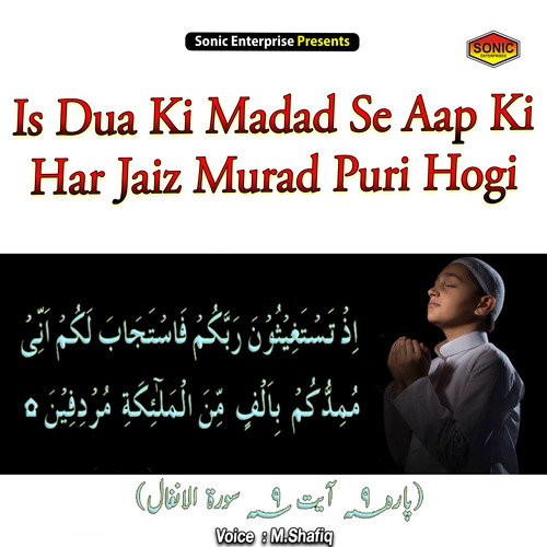 Is Dua Ki Madad Se Aap Ki Har Jaiz Murad Puri Hogi