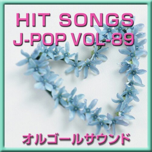 僕らのヒーロー (オルゴール) - Song Download from オルゴール J-POP