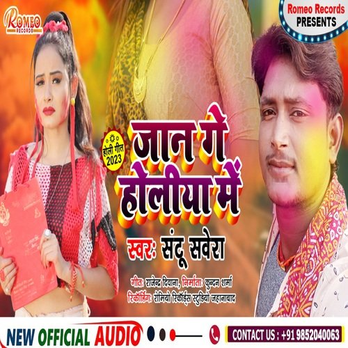 Jaan Ge Holiya Me
