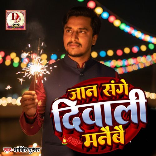 Jaan Sange Diwali Manebai