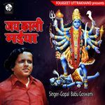 Jai Kali Maiya